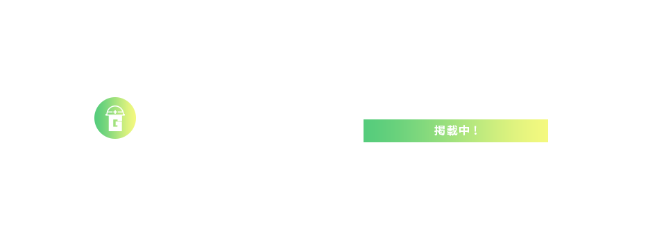 bnr_gaten_off